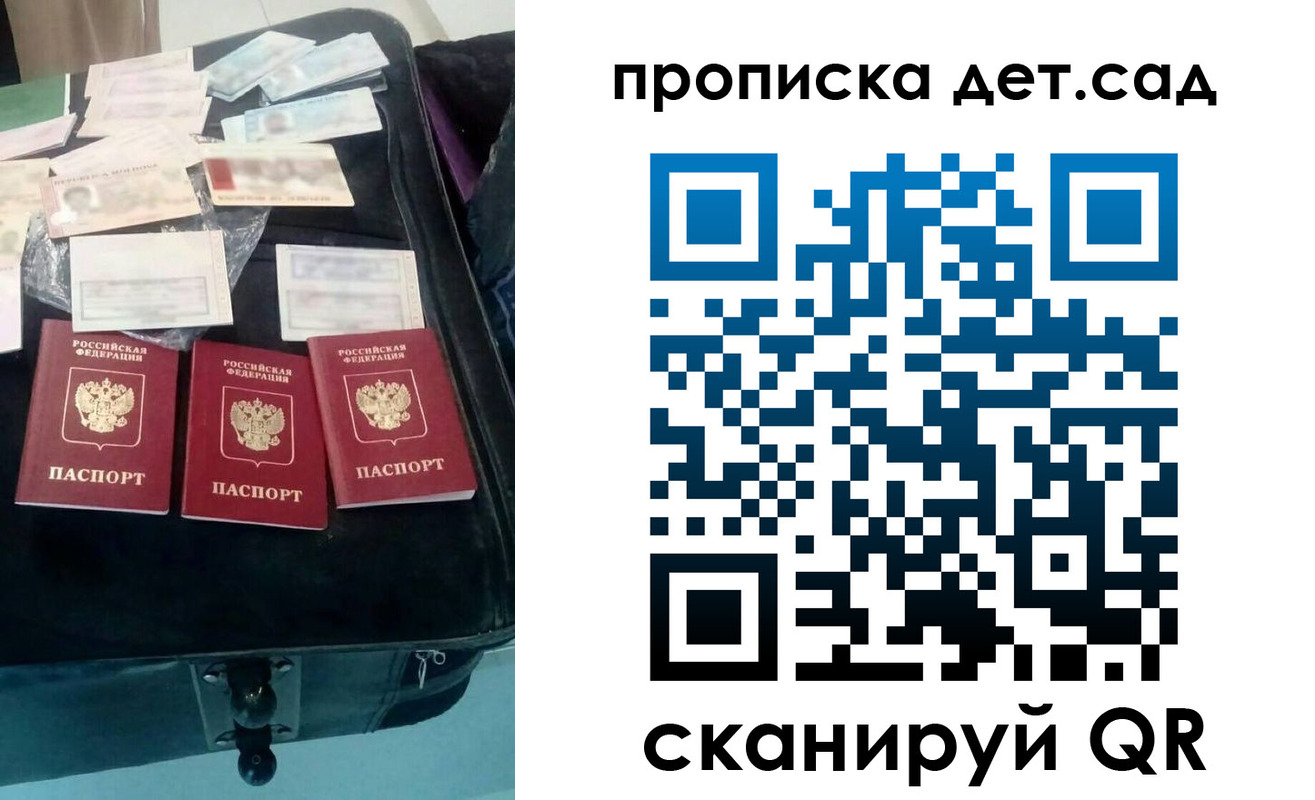 прописка в квартире в Коряжме
