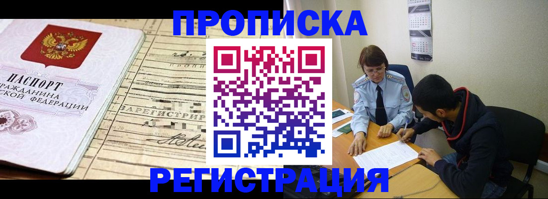 регистрация в Коряжме