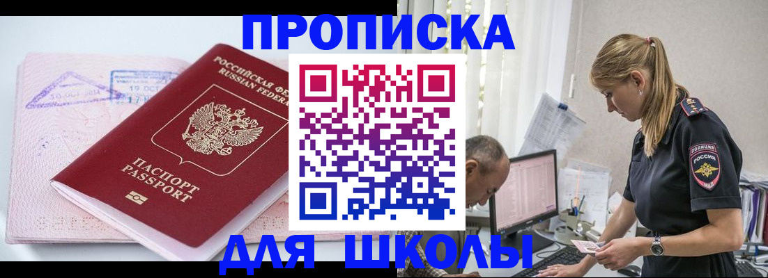 прописка от собственника в Коряжме