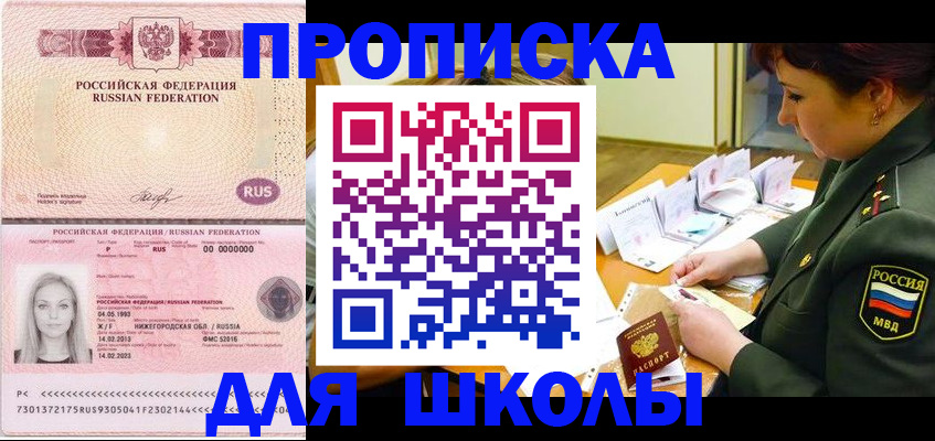 прописка 2025 в Коряжме