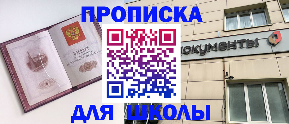 прописка для работы в Коряжме