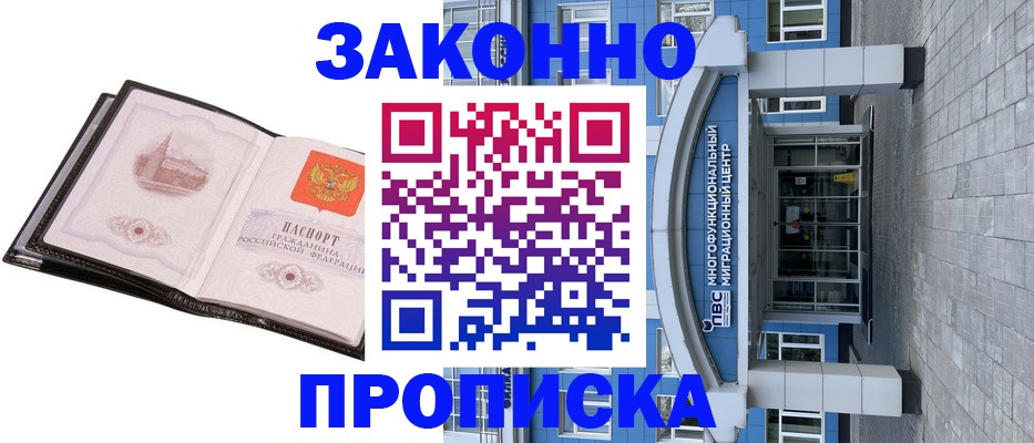 временная регистрация надежно в Коряжме