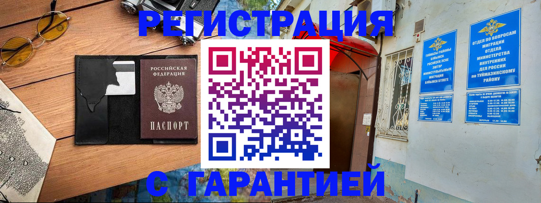 временная регистрация в Коряжме